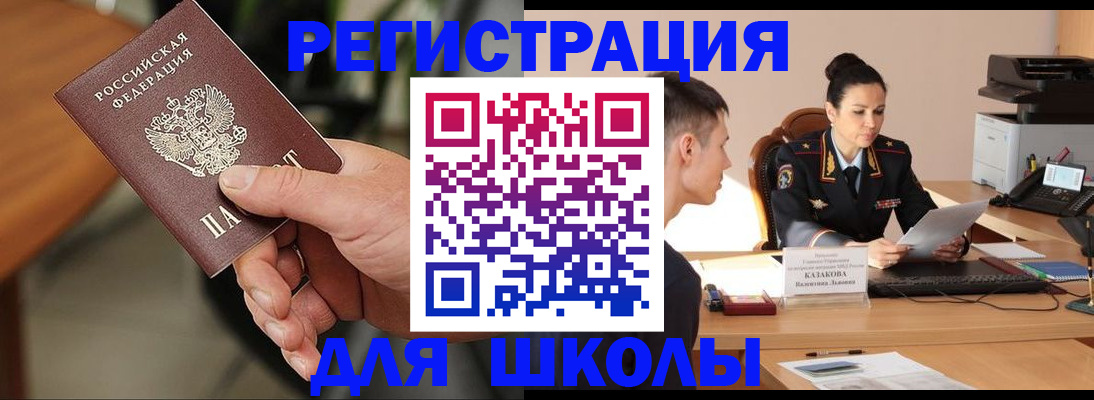 прописка для работы в Киреевске