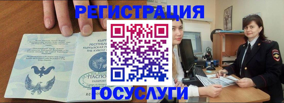 прописка иностранных граждан в Киреевске