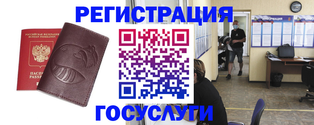 прописка ребенка в Киреевске