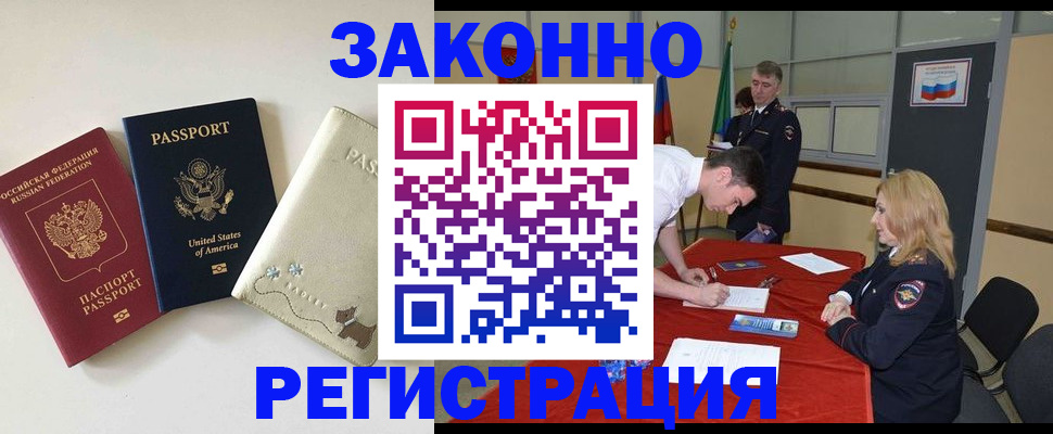 прописка для военкомата в Киреевске