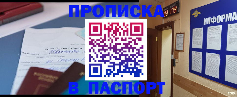 временная регистрация для всех в Киреевске