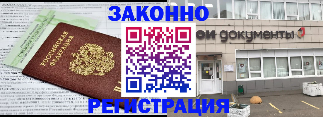 миграционный учет в Киреевске