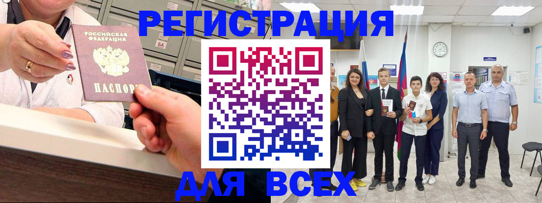 прописка для работы в Киреевске