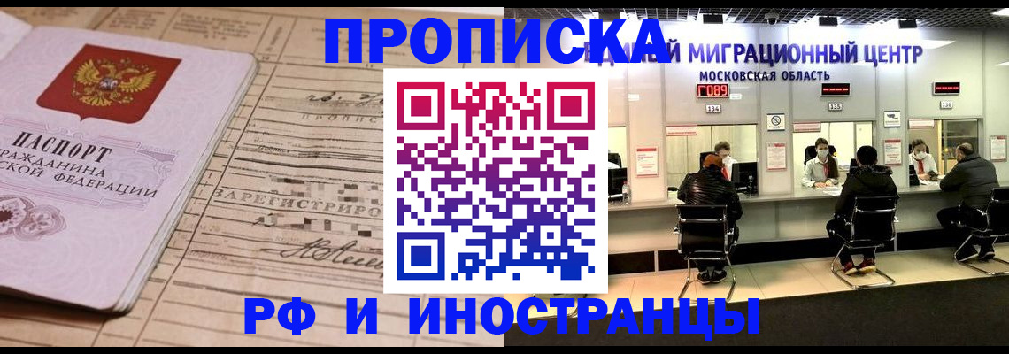 временная регистрация собственник в Киреевске