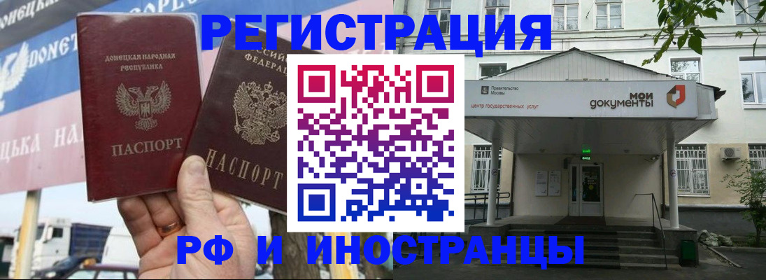 прописка 2025 в Киреевске